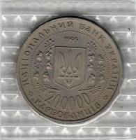 01 Монета Украина 1995 год 200000 карбованцев 50 лет Победы  Нейзильбер  PROOF