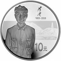 () Монета Китай 2005 год 10 юаней ""  Биметалл (Серебро - Ниобиум)  PROOF