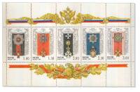 1999-008-12 Лист 5м Россия 1 1.5 2 2.5 3 руб  Ордена III O