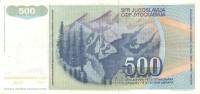 (№1992P-1b) Банкнота Босния и Герцеговина 1992 год "500 Dinara"