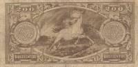 (№1888P-S1098b) Банкнота Аргентина 1888 год "200 Pesos"