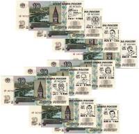 2014, 9 бон по 10 рублей Набор бон Россия 2014 год ЧМ по хоккею 2014 Беларусь  Надп  UNC