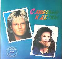 Пластинка виниловая Сборник С любовью к детям. Международный концерт RT 300 мм. Near mint