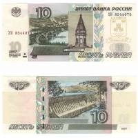 1997 Банкнота Россия 2014 год 10 рублей Вхождение Крыма в состав России. Алушта Надп  UNC