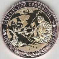 ИМД Медаль Россия 2021 год Гангутское сражение Во Славу Отечества Сертификат Позолота  PROOF Буклет