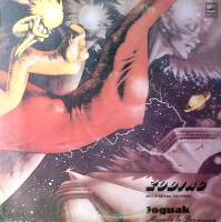 Пластинка виниловая Зодиак Музыка во Вселенной Мелодия 300 мм. Near mint