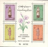 (№1962-24) Блок марок Афганистан 1962 год "Женщины в Национальном костюме", Гашеный