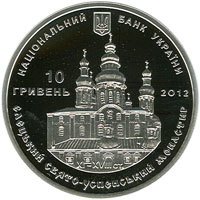 () Монета Украина 2012 год 10  ""    AU