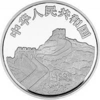 () Монета Китай 1995 год 10 юаней ""   PROOF