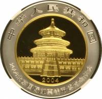 () Монета Китай 2004 год 10  ""   Биметалл (Серебро - Ниобиум)  UNC