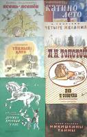 Набор книг (13 шт) Детские книги  Стихи Сказки Рассказы Москва Мягкая обл.  с. С цв илл