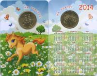 2014 спмд Жетон Россия Год лошади Гознак Латунь  Буклет-календарь