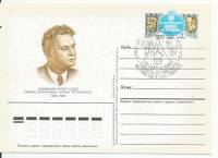 1985-152 Почтовая карточка СССР К. Петраускас 100 лет со дня рождения    ,  Спацгашение