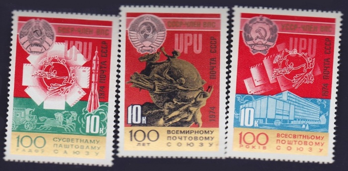 (1974-084-86) Серия Набор марок (3 шт) СССР    Всемирный почтовый союз 100 лет III O