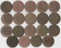 1961-1991 5 копеек 19 монет Набор монет СССР 61 62 74 76-83 85-90 91л 91 м  VF