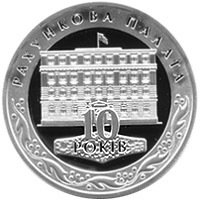 () Монета Украина 2006 год 10  ""    AU
