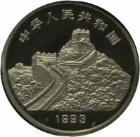 () Монета Китай 1993 год 10 юаней ""   PROOF
