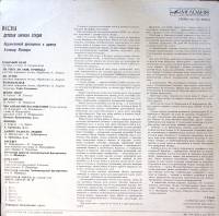 Пластинка виниловая , Родимый край Мелодия 300 мм. Excellent