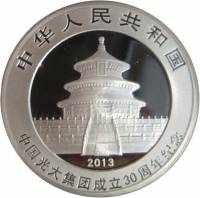 () Монета Китай 2013 год 10  ""   Биметалл (Серебро - Ниобиум)  UNC