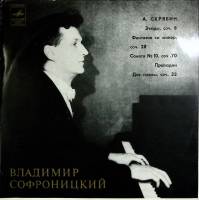 Пластинка виниловая , Исполнительское искусство Мелодия 300 мм. (Сост. отл.)