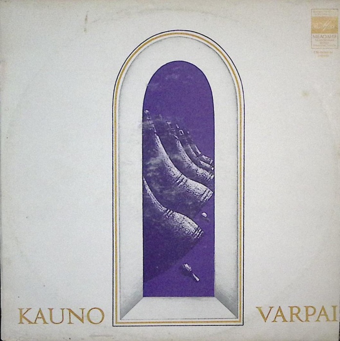 Пластинка виниловая , Каунасские колокола Мелодия 300 мм. Excellent