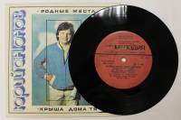 Пластинка виниловая Ю. Антонов Наша магистраль Мелодия 180 мм. (сост. на фото)
