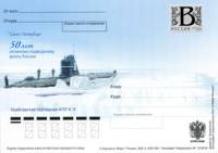 2009-год Почтовая карточка с литерой В Россия Крейсерская торпедная АПЛ К-3    ,  O