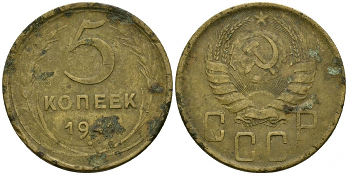 (1941) Монета СССР 1941 год 5 копеек   Бронза  F