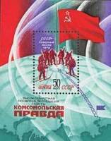 1979-100  Блок СССР СССР на Северном полюсе   Полярная экспедиция Комсомольской правды II O