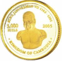 (№2005km126) Монета Камбоджа 2005 год 3,000 Riels (Чудеса мира)