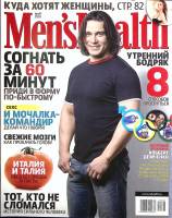 Журнал "Men's Health" 2010 № 3, март Москва Мягкая обл. 290 с. С цв илл