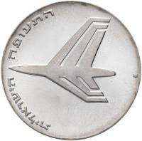 (1972) Монета Израиль 1972 год 10 лир "24 года Независимости"  Серебро Ag 900  UNC