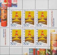 2003-029 Лист 6м 2х3 Россия 8 руб x6 Плакат начала XX века  Проект Европа Искусство плаката III O