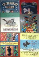 Набор книг (14 шт) Детские книги  Сказки Рассказы Раскраски Москва Мягкая обл.  с. С цв илл