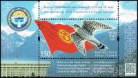 (2016-) Блок марок Киргизия "25-летию Независимости Кыргызской Республики"  ☉☉ - марка гашеная в иде