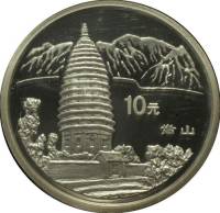 () Монета Китай 1993 год 10 юаней ""   PROOF