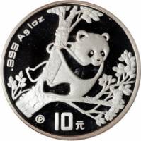 () Монета Китай 1994 год 10 юаней ""   PROOF