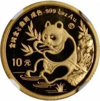 () Монета Китай 1991 год 10 юаней ""   PROOF