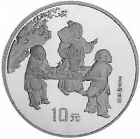 () Монета Китай 1994 год 10 юаней ""   PROOF