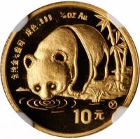 () Монета Китай 1987 год 10 юаней ""   PROOF