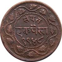 (№1884y31.2a) Монета Индия 1884 год 1 Paisa (Крокодил Гена и Чебурашка РАО III и)