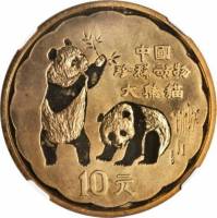 () Монета Китай 1983 год 10 юаней ""   PROOF
