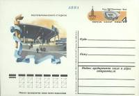 1980-081 Почтовая карточка СССР XXII Летняя олимпиада Москва 1980 Киев   ,  