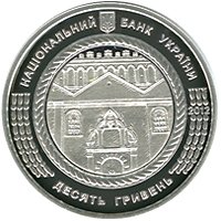 () Монета Украина 2012 год 10  ""    AU