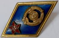 Значок Знак СССР "Ромб военного училища" На винте, тяжёлый 