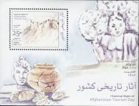 (№2003-126) Блок марок Афганистан 2003 год "Туризм", Гашеный