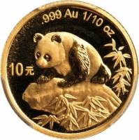 () Монета Китай 1999 год 10 юаней ""   PROOF