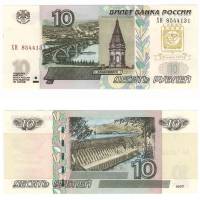 1997 Банкнота Россия 2014 год 10 рублей Вхождение Крыма в состав России. Судак Надп  UNC