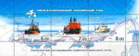 2008-032-34 Лист 3м Россия 6 7 8 руб Полярные суда  Верх с зубцами Международный полярный год III O