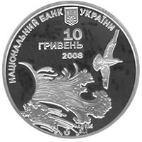 () Монета Украина 2008 год 10  ""    AU